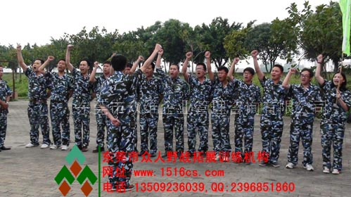 東莞拓展訓(xùn)練風(fēng)采：我們是最棒的！