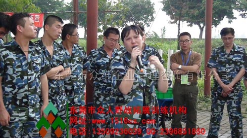 東莞拓展訓(xùn)練風(fēng)采：被我們自己感動(dòng)！