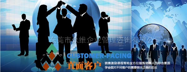 東莞銷售執(zhí)行力拓展訓練課程：直面客戶，做事先做人！ 